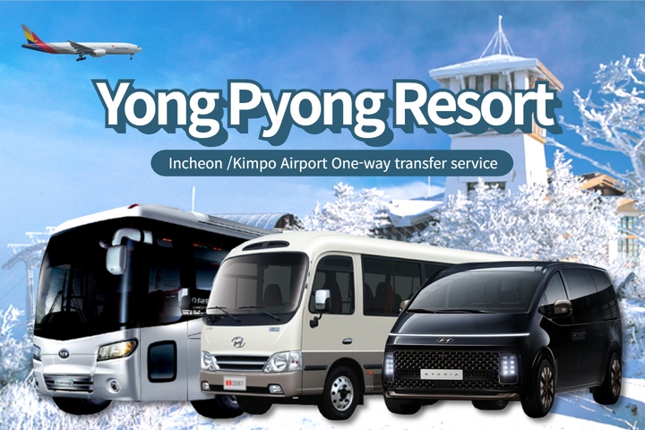 Incheon/Gimpo Airport ↔ Yongpyeong Ski Resort