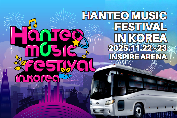 2025 HANTEO MUSIC FESTIVAL Ticket