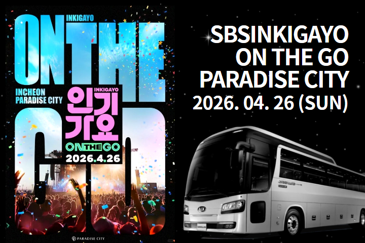 [2026.04.26] SBS INKIGAYO ON THE GO in PARADISE CITY