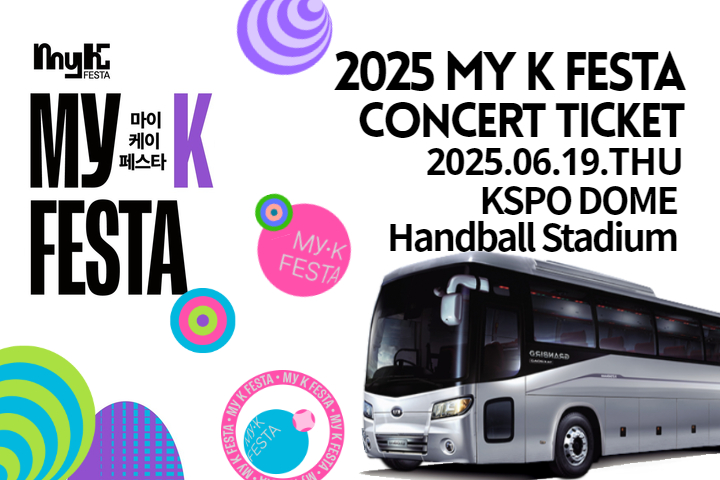2026 MyK FESTA K-POP Concert X Ganghwa Island Activity Tour