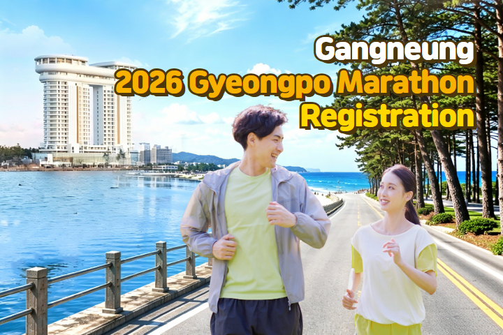 2026 Gangneung Gyeongpo Marathon