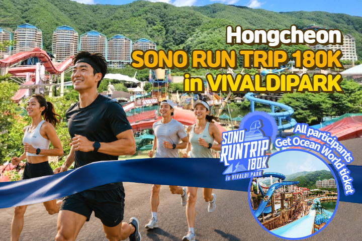 2026 SONO RUN TRIP 180K in VIVALDIPARK (Includes 1 Night Stay at SONO BELLE)