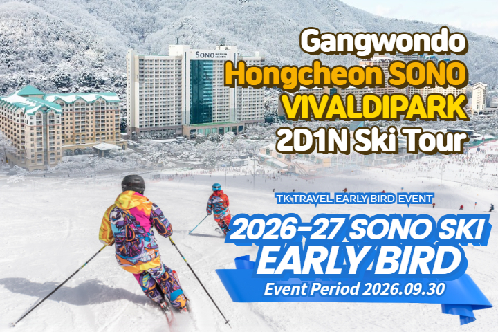 SONO VIVALDIPARK 2Days 1Night Ski Tour