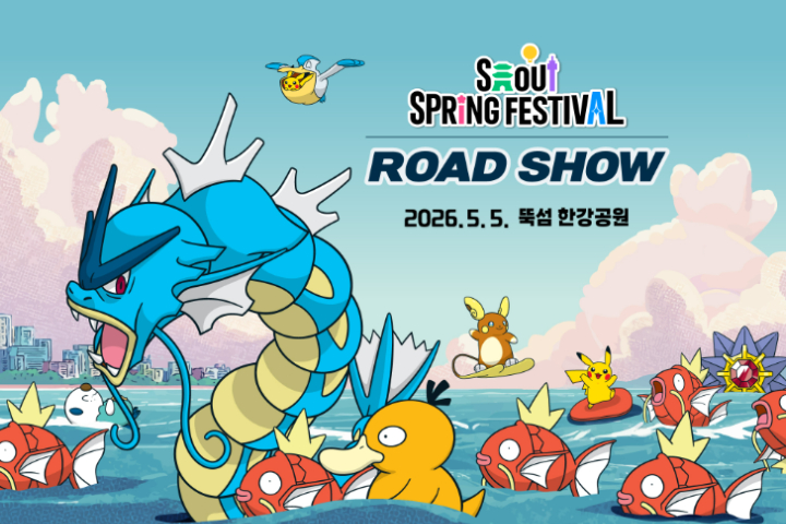 2026 SEOUL SPRING FESTIVAL