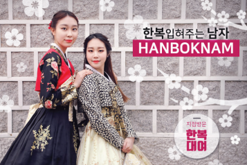 Gyeongbokgung Palace Hanbok Rental