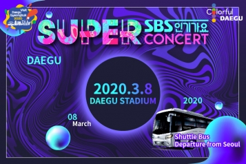 2020 DAEGU SBS SUPER CONCERT