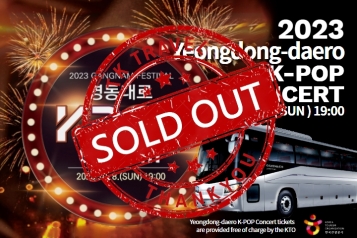 2023 Yeongdong-daero K-POP Concert & Gangnam Day Tour