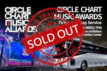 2024 Circle (Gaon) Chart Music Awards Ticket + Pickup Service