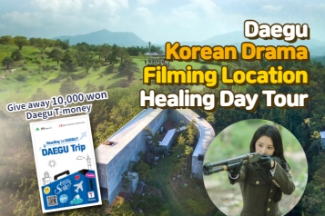 Daegu Popular Korean Drama Filming Location Healing DayTour