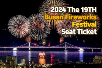 2024 The19th Busan Fireworks Festival Seat Ticket