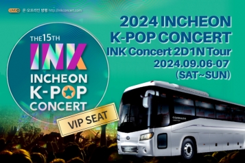 2024 Incheon INK Concert 2D1N Tour (VIP seat)