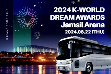 2024 K-WORLD DREAM AWARDS