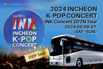 2024 Incheon INK Concert 3D2N Tour (VVIP seat)