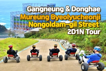 Gangneung Donghae Mureung Byeolyucheonji Nongoldamgil Street Activities 2D1N Tour