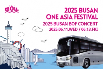 2025 Busan One Asia Festival (BOF) 2D1N Tour