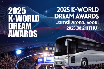 2025 K-WORLD DREAM AWARDS Ticket