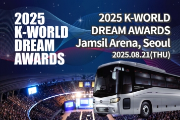 2025 K-WORLD DREAM AWARDS Ticket