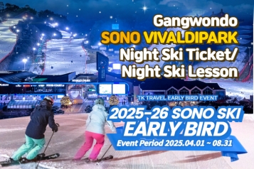 SONO VIVALDIPARK Night Skiing Tickets/ Night Skiing Private Lessons