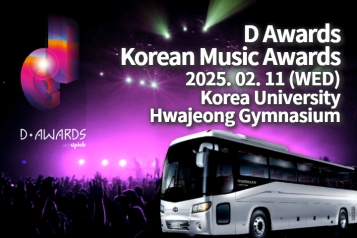 2026 D AWARDS Tickets