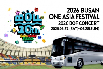 2026 Busan One Asia Festival (BOF) 2D1N Tour