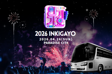 [2026.04.26] SBS INKIGAYO in PARADISE CITY