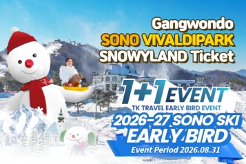 [1+1 EVENT] SONO VIVALDIPARK SNOWYLAND Ticket