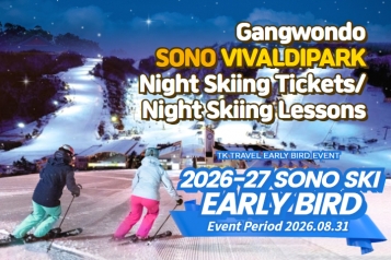 [Early Bird]  SONO VIVALDIPARK Night Skiing Tickets/ Night Skiing Private Lessons