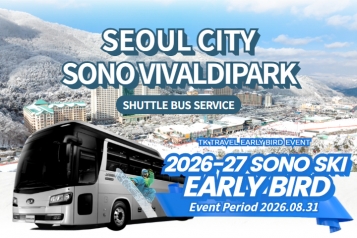SONO VIVALDIPARK Shuttle Bus
