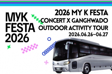 2026 MyK FESTA K-POP Concert X Ganghwa Island Activity Tour