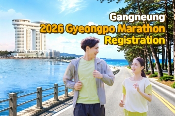 2026 Gangneung Gyeongpo Marathon