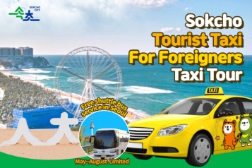 ★May-Aug Seoul Free Shuttle Bus Service★Gangwon Sokcho Tourist Taxi Tour