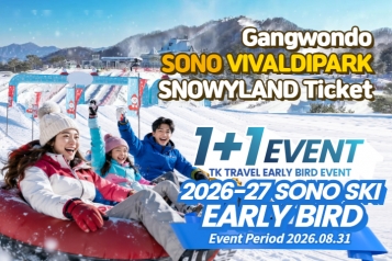 [1+1 EVENT] SONO VIVALDIPARK SNOWYLAND Ticket