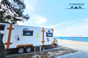 Gangwon-do Yeongok Beach Camping Site 
